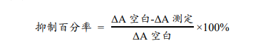 原鑫超氧化物歧化酶（SOD）活性檢測(cè)試劑盒說(shuō)明書(shū)配圖5